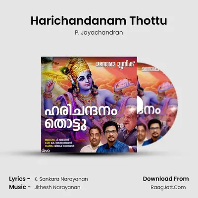 Harichandanam Thottu - P. Jayachandran