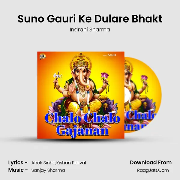 Suno Gauri Ke Dulare Bhakt mp3 song