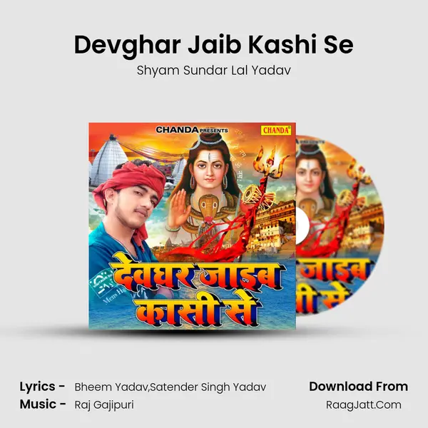 Devghar Jaib Kashi Se mp3 song