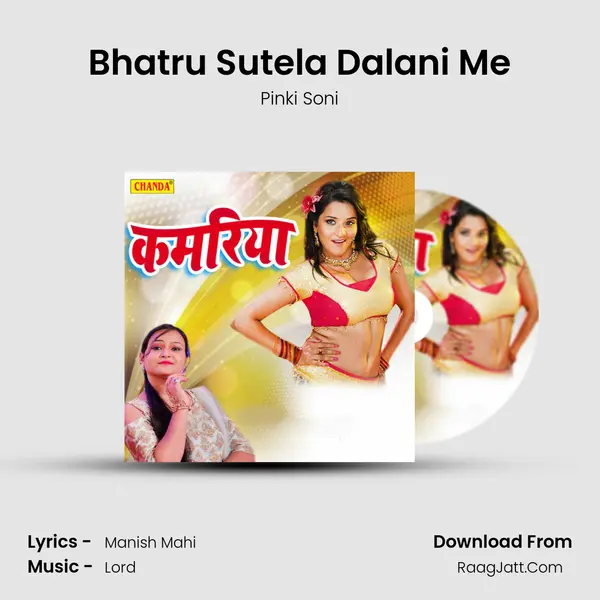 Bhatru Sutela Dalani Me mp3 song