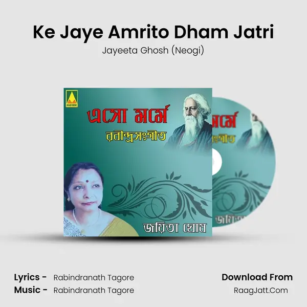 Ke Jaye Amrito Dham Jatri mp3 song
