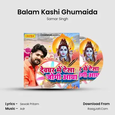 Balam Kashi Ghumaida mp3 song
