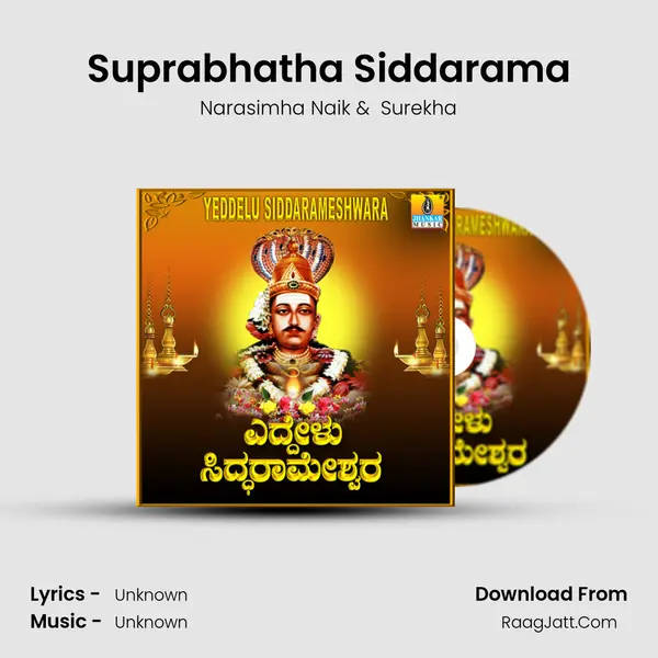 Suprabhatha Siddarama MP3 Song by Narasimha Naik Cover