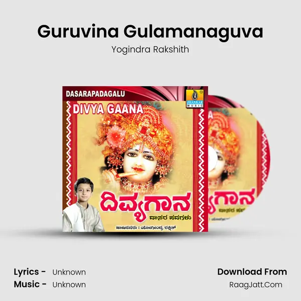 Guruvina Gulamanaguva MP3 Song by Yogindra Rakshith Cover