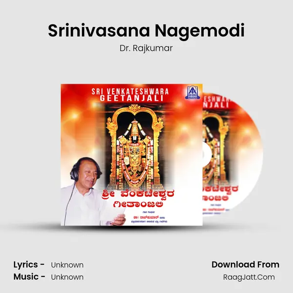 Srinivasana Nagemodi MP3 Song by Dr. Rajkumar Cover