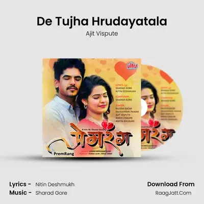 De Tujha Hrudayatala MP3 Song by Ajit Vispute Cover