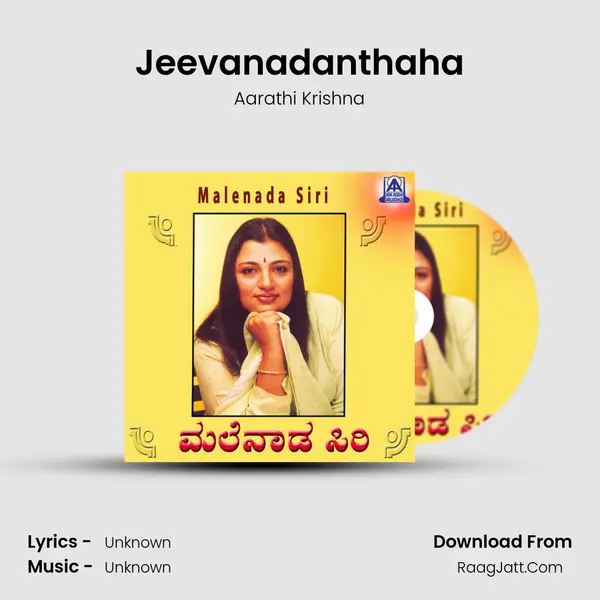 Jeevanadanthaha MP3 Song by Aarathi Krishna Cover