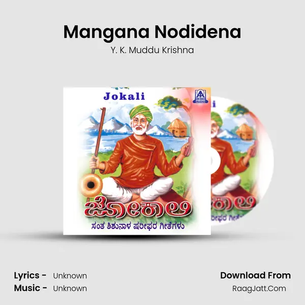 Mangana Nodidena MP3 Song by Y. K. Muddu Krishna Cover