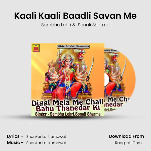 Kaali Kaali Baadli Savan Me MP3 Song by Sambhu Lehri Cover