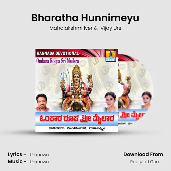 Bharatha Hunnimeyu MP3 Song by Mahalakshmi Iyer Cover