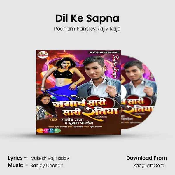 Dil Ke Sapna MP3 Song by Poonam Pandey.Rajiv Raja Cover