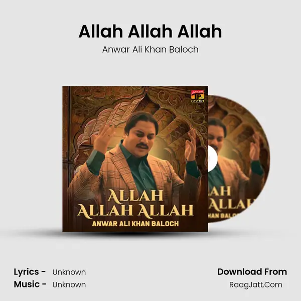 Allah Allah Allah - Single - Anwar Ali Khan Baloch