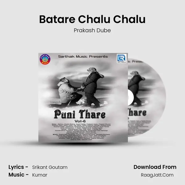 Batare Chalu Chalu MP3 Song by Prakash Dube Cover