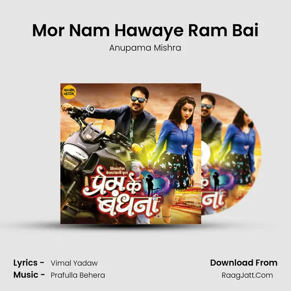 Mor Nam Hawaye Ram Bai MP3 Song by Anupama Mishra Cover