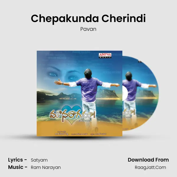 Chepakunda Cherindi MP3 Song by Pavan Cover