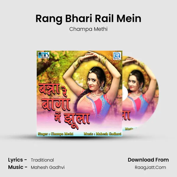 Rang Bhari Rail Mein MP3 Song by Champa Methi Cover