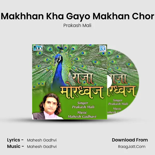 Makhhan Kha Gayo Makhan Chor MP3 Song by Prakash Mali Cover