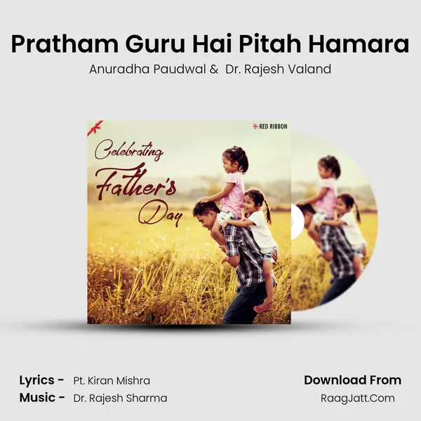Pratham Guru Hai Pitah Hamara mp3 song