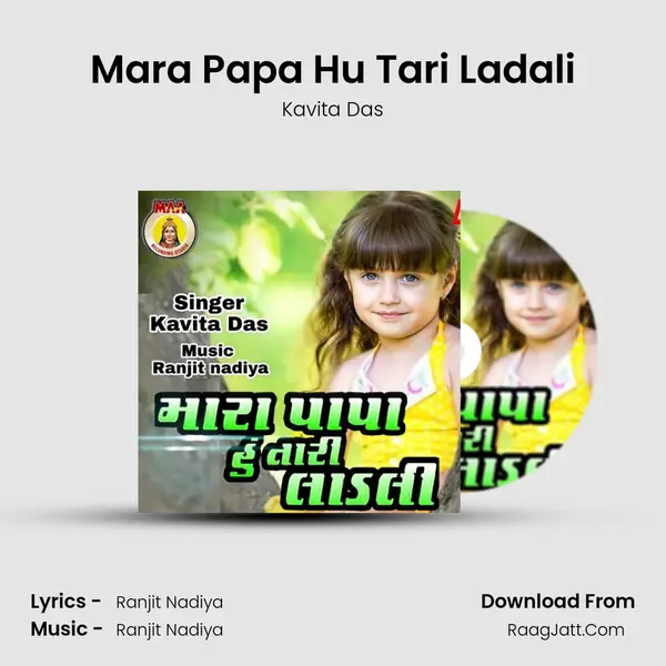 Mara Papa Hu Tari Ladali - Kavita Das