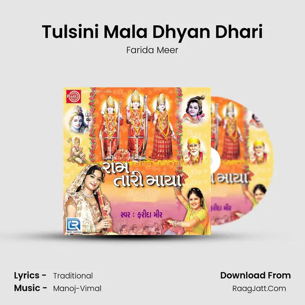 Tulsini Mala Dhyan Dhari MP3 Song by Farida Meer Cover