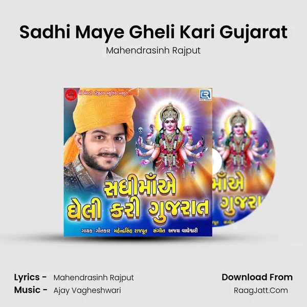 Sadhi Maye Gheli Kari Gujarat - Mahendrasinh Rajput