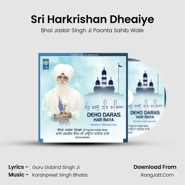 Sri Harkrishan Dheaiye mp3 song