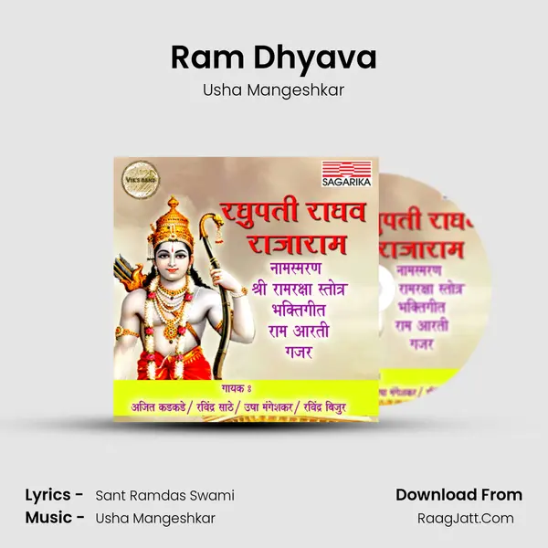 Ram Dhyava mp3 song