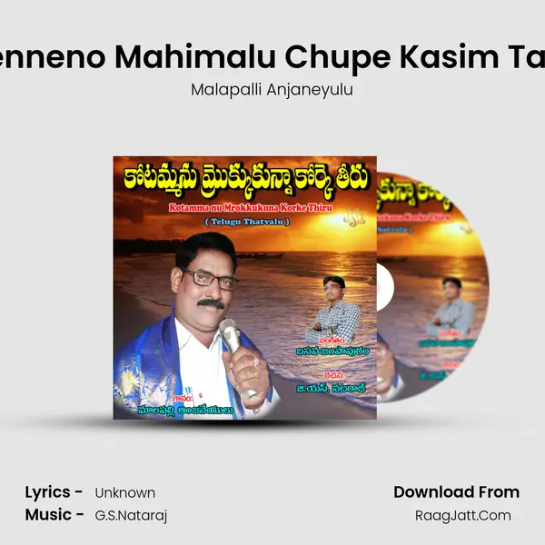 Yenneno Mahimalu Chupe Kasim Tata MP3 Song by Malapalli Anjaneyulu Cover