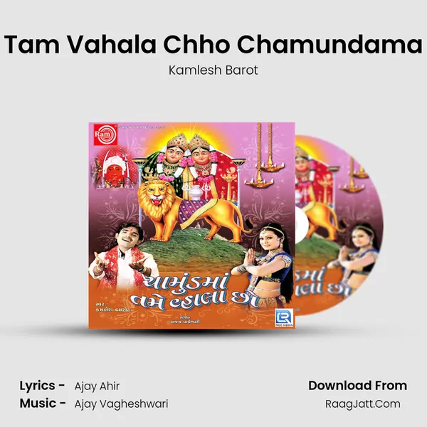 Tam Vahala Chho Chamundama MP3 Song by Kamlesh Barot Cover