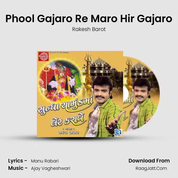 Phool Gajaro Re Maro Hir Gajaro MP3 Song by Rakesh Barot Cover