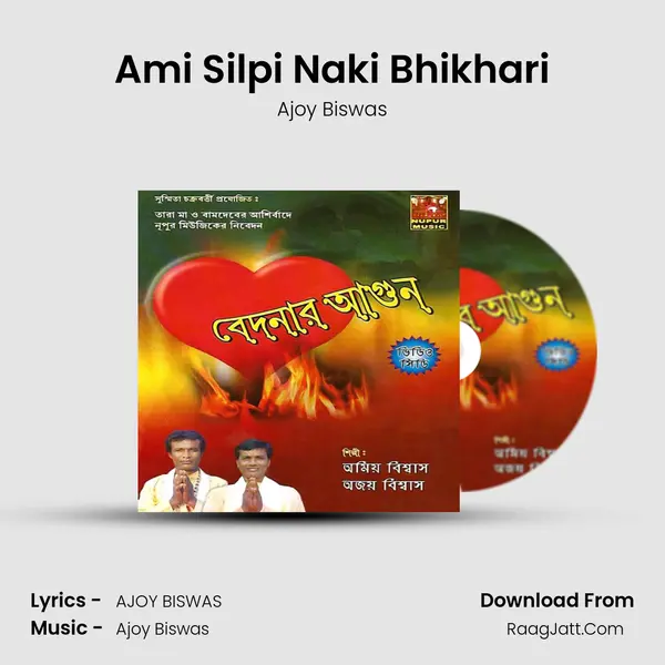 Ami Silpi Naki Bhikhari mp3 song