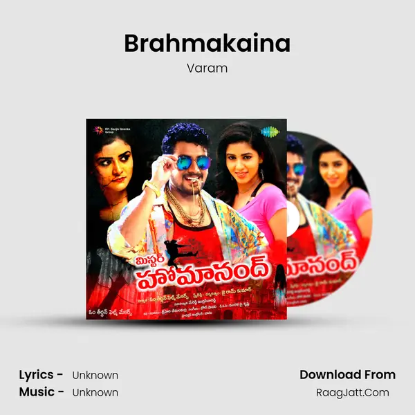 Brahmakaina MP3 Song by Varam Cover