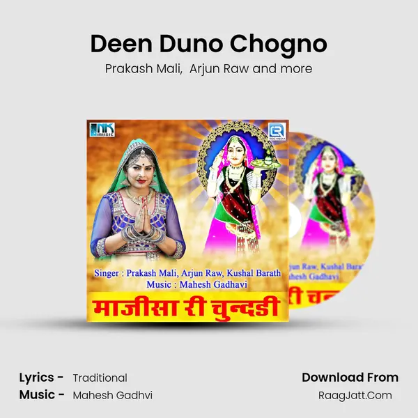 Deen Duno Chogno MP3 Song by Prakash Mali Cover