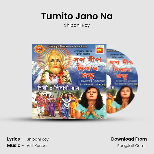 Tumito Jano Na MP3 Song by Shibani Roy Cover