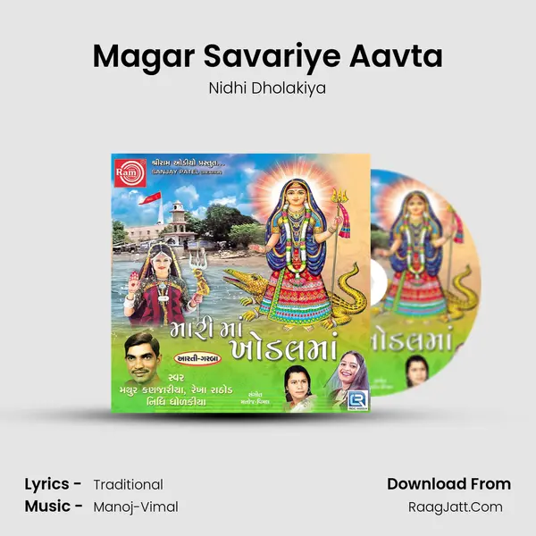 Magar Savariye Aavta MP3 Song by Nidhi Dholakiya Cover