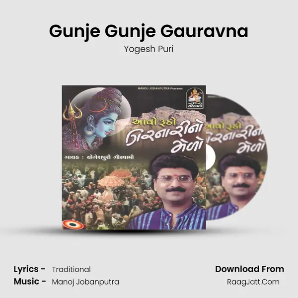 Gunje Gunje Gauravna mp3 song