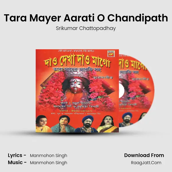 Tara Mayer Aarati O Chandipath MP3 Song by Srikumar Chattopadhay Cover