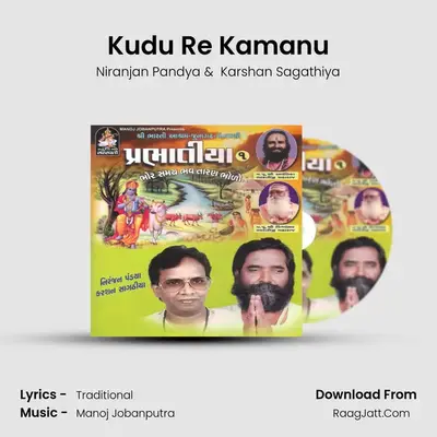Kudu Re Kamanu mp3 song