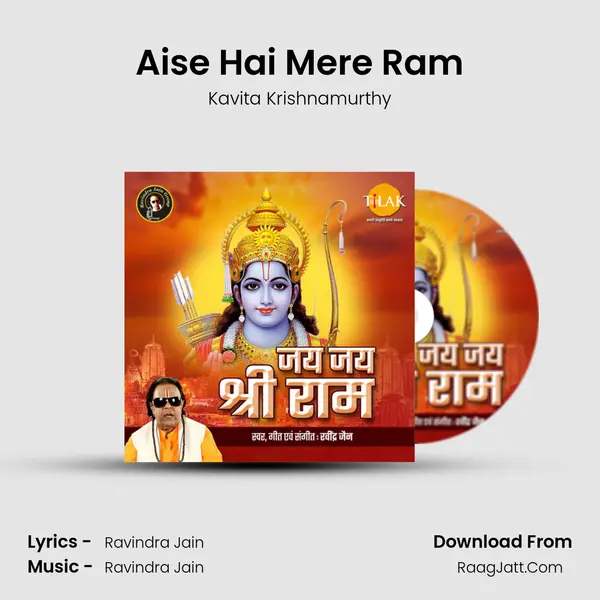 Aise Hai Mere Ram MP3 Song by Kavita Krishnamurthy Cover