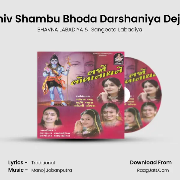 Shiv Shambu Bhoda Darshaniya Dejjo MP3 Song by BHAVNA LABADIYA Cover