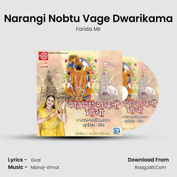 Narangi Nobtu Vage Dwarikama MP3 Song by Farida Mir Cover