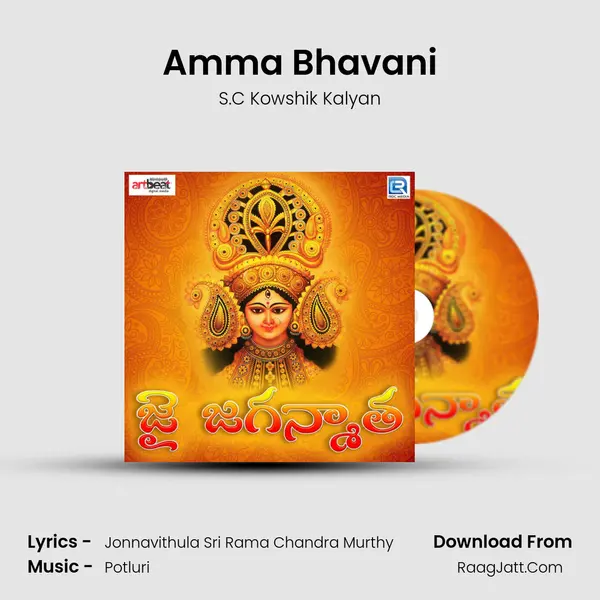 Amma Bhavani MP3 Song by S.C Kowshik Kalyan Cover