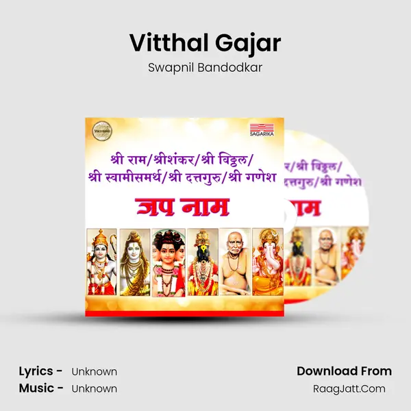 Vitthal Gajar MP3 Song by Swapnil Bandodkar Cover