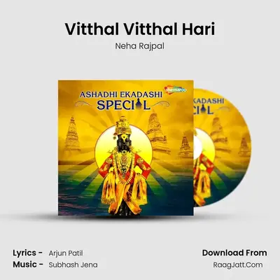 Vitthal Vitthal Hari MP3 Song by Neha Rajpal Cover