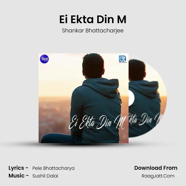 Ei Ekta Din M mp3 song