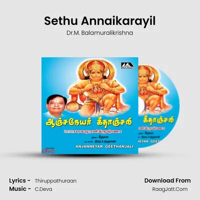 Sethu Annaikarayil MP3 Song by Dr.M. Balamuralikrishna Cover
