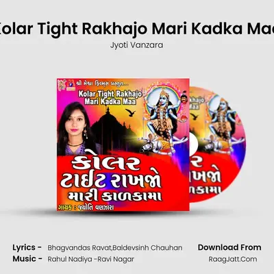 Kolar Tight Rakhajo Mari Kadka Maa - Jyoti Vanzara