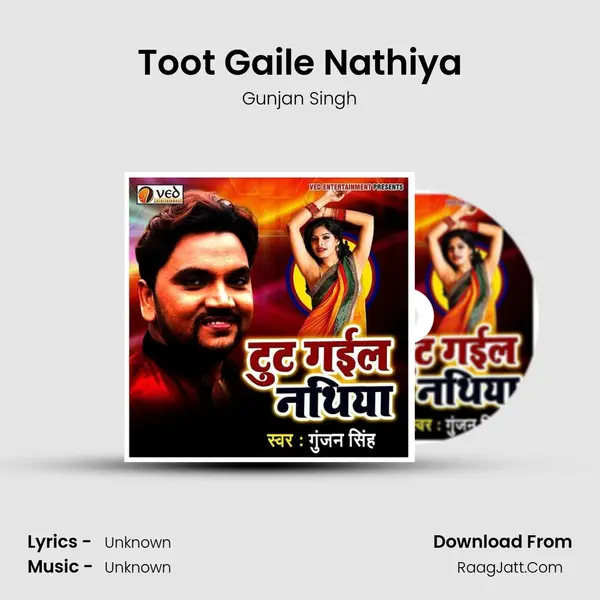 Toot Gaile Nathiya MP3 Song by Gunjan Singh Cover