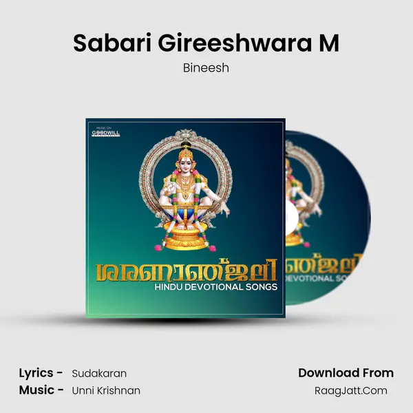 Sabari Gireeshwara M MP3 Song by Bineesh Cover