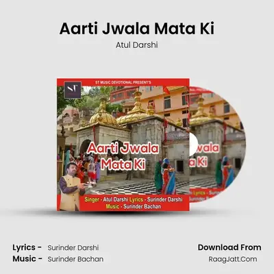 Aarti Jwala Mata Ki mp3 song